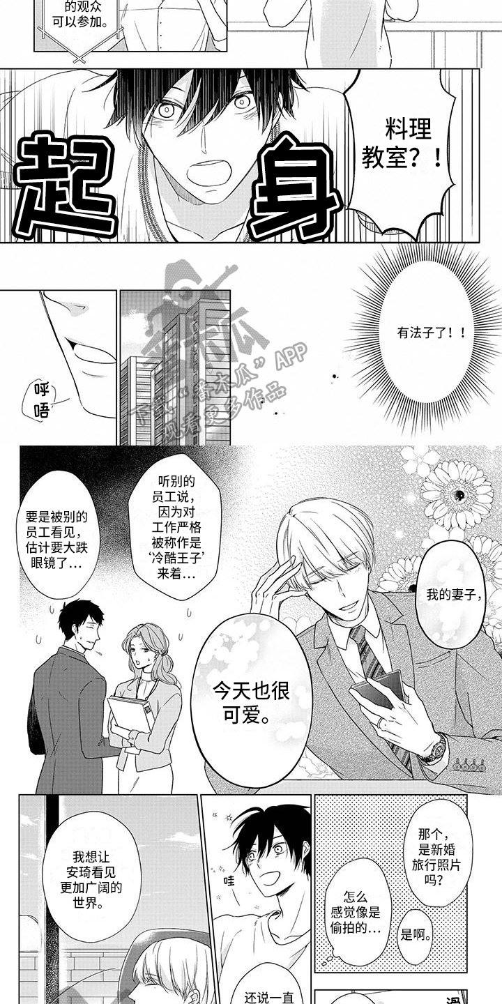 青鹤漫画漫画,第4章：住房2图