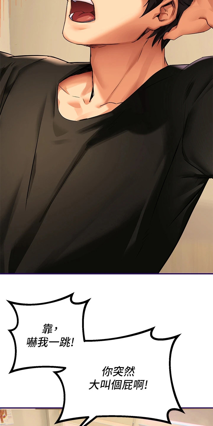 公司继承人漫画漫画,第52章：尴尬10图