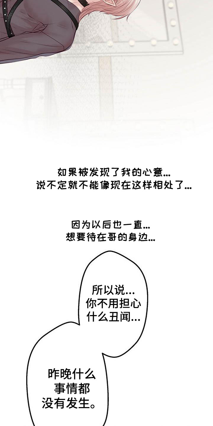 夏天的民宿漫画漫画,第93章：【第二季】梦2图