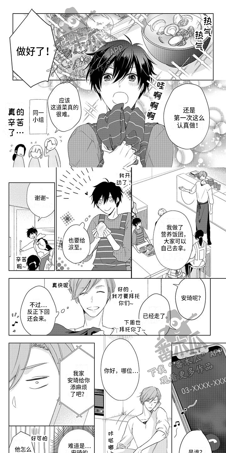 贴身奸细漫画漫画,第68章：幼稚8图