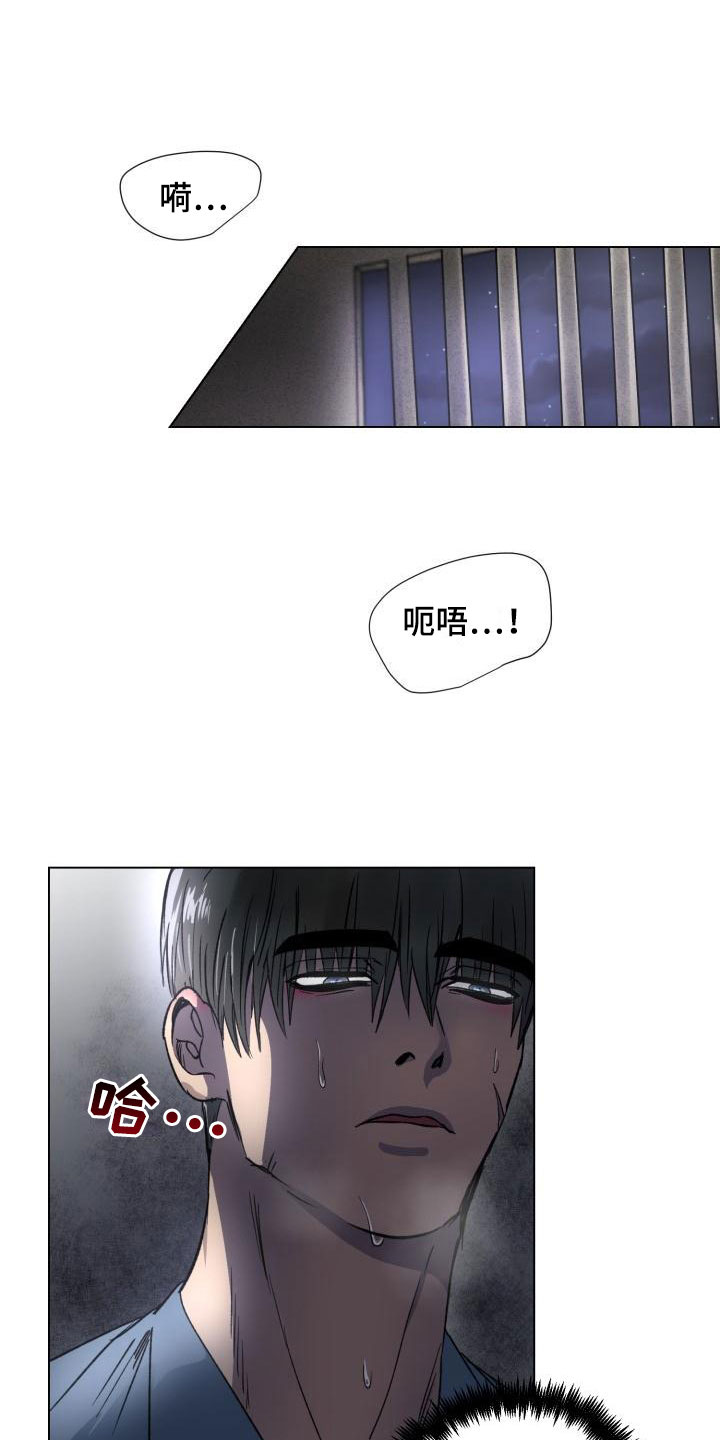 奇美拉之心漫画漫画,第12话8图