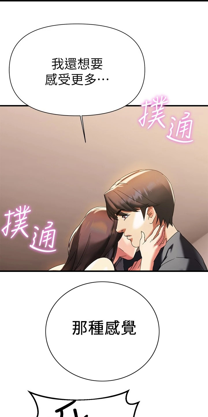民宿继承人漫画漫画,第72章：驾驶员10图