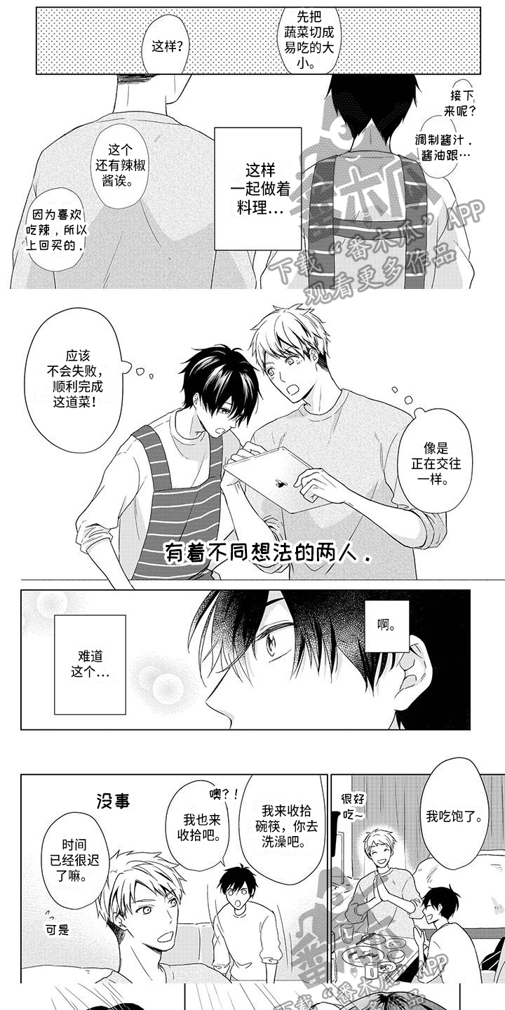 贴身教教漫画漫画,第71章：不想辞职8图