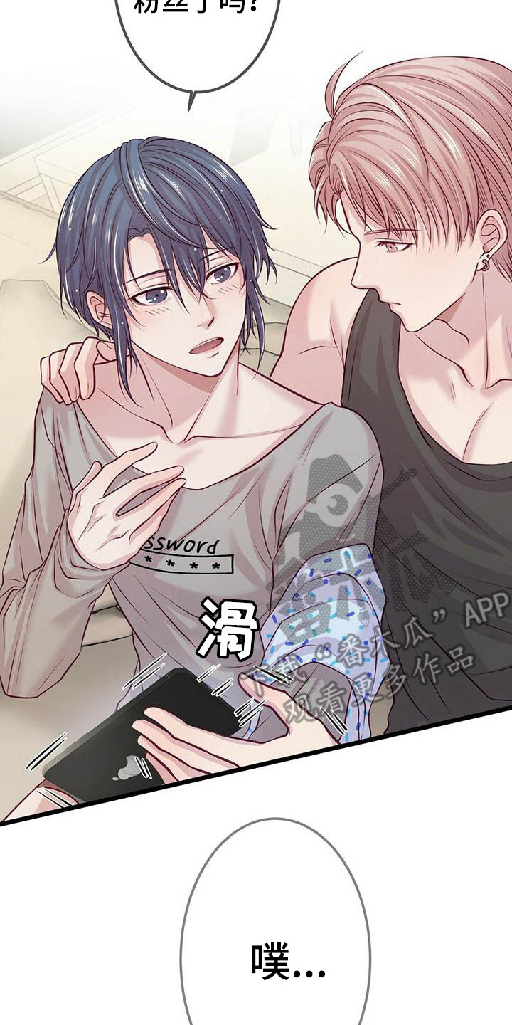 夏天的民宿漫画漫画,第76章：误会10图
