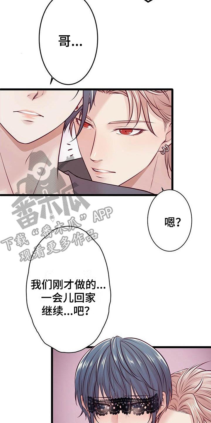继承人最新漫画漫画,第98章：【第二季】才能2图