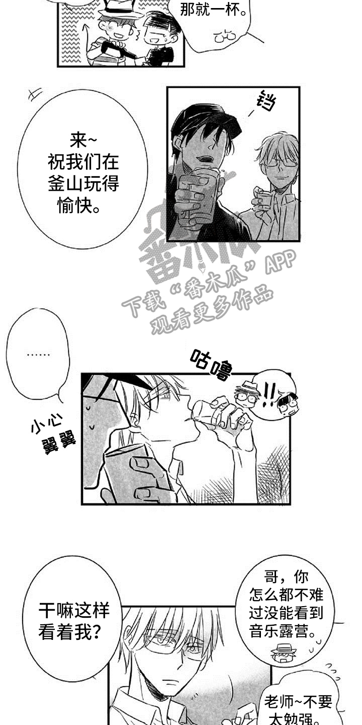 公司继承人漫画漫画,第128章：【第二季】称呼3图