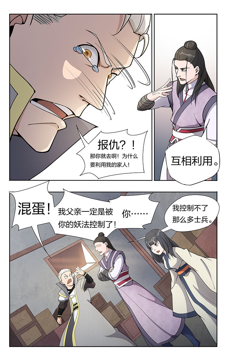 穿越时间的动漫片段漫画,第23章：3图