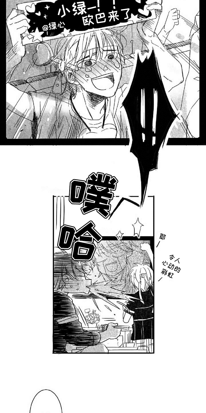 继承人漫画免费漫画,第106章：【第二季】矛盾2图