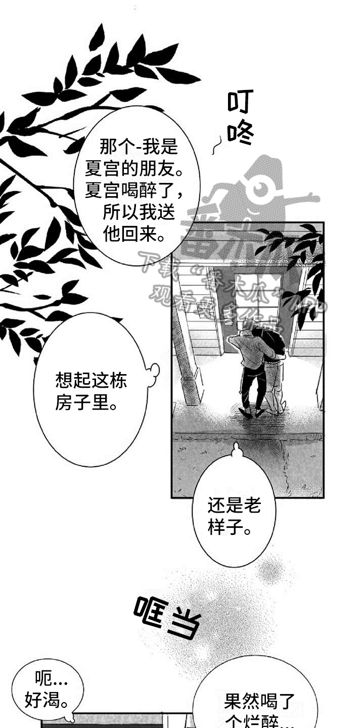 在危楼漫画漫画,第70章：我讨厌直升机9图