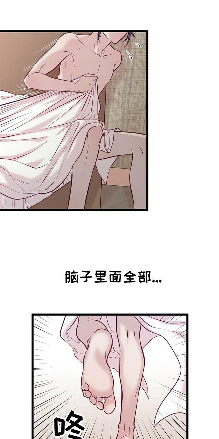 在危楼漫画漫画,第25章：寻找8图