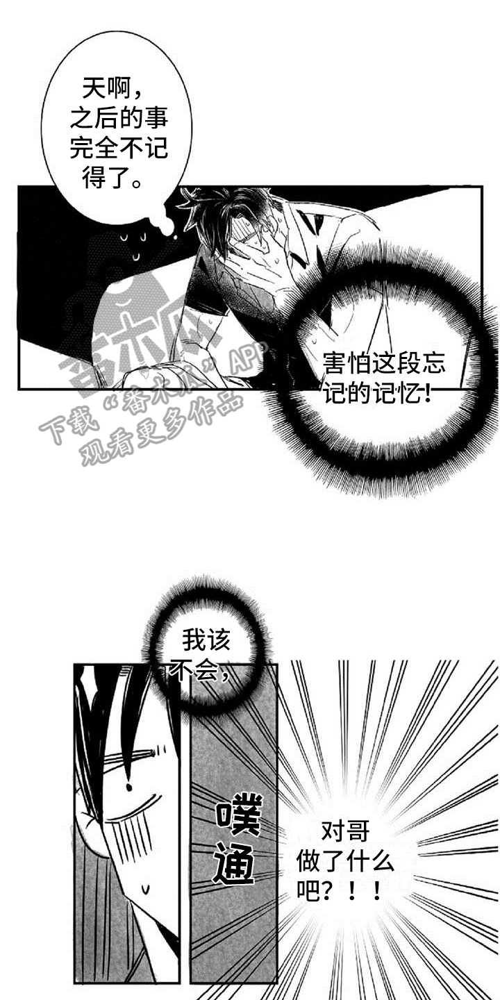 在危楼漫画漫画,第71章：救人9图