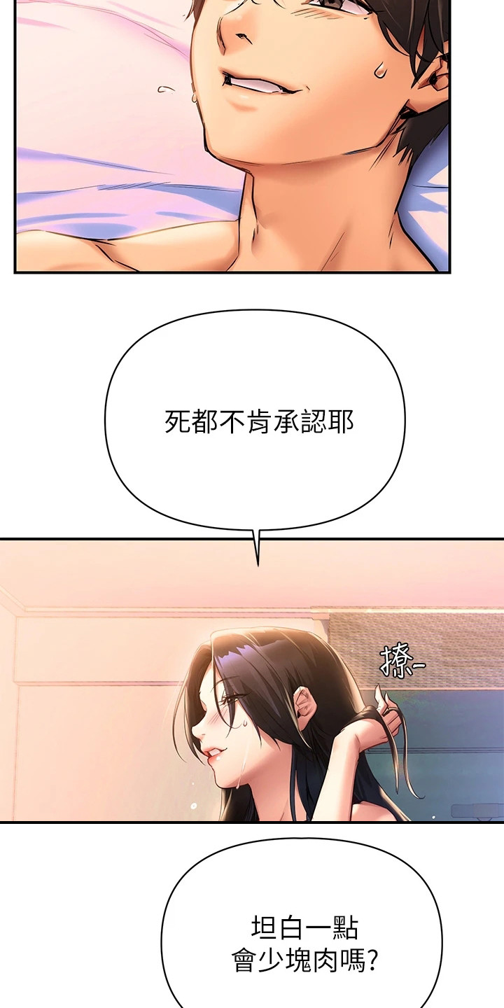 继承人漫画免费漫画,第50章：我送他回去10图