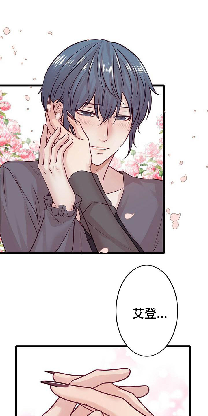 在危楼漫画漫画,第48章：超能力8图