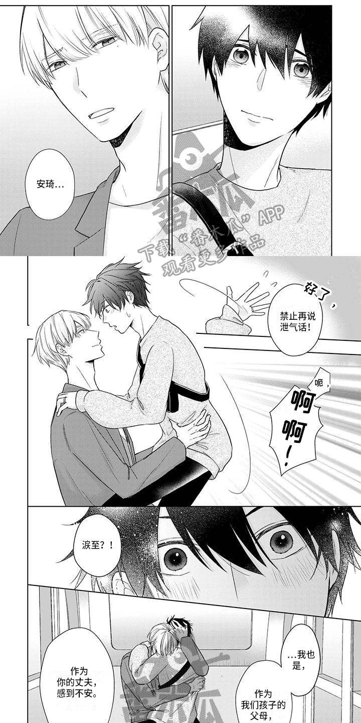 贴身奸细漫画漫画,第88章：测试9图