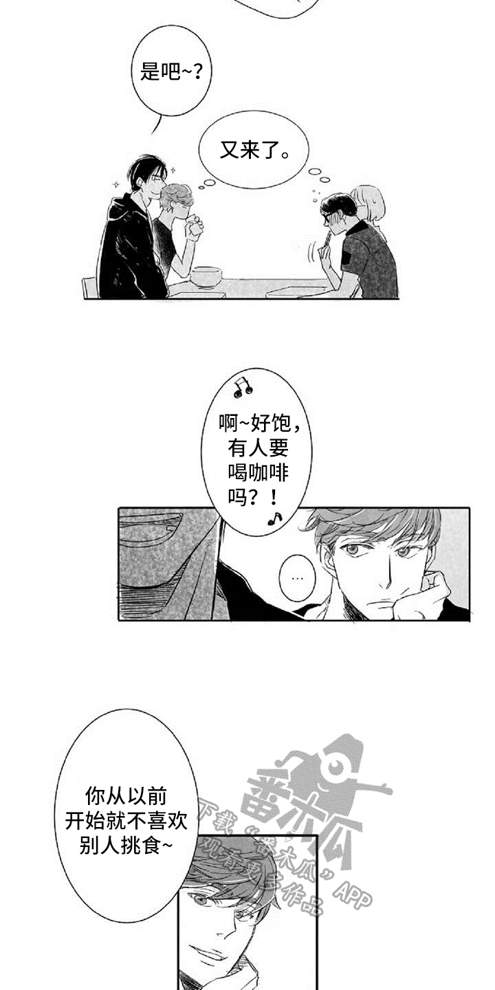 公司继承人漫画漫画,第110章：【第二季】交往了3图