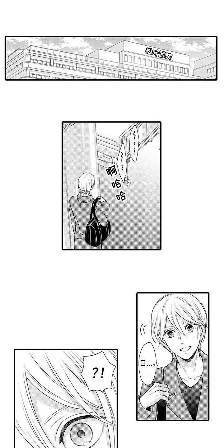 终结暧昧漫画漫画,第3话8图