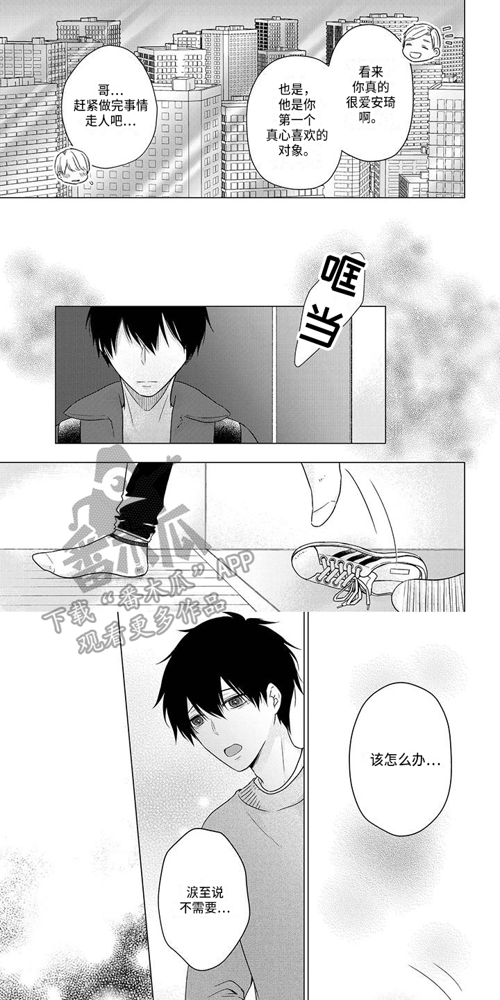 青鹤漫画漫画,第18章：不害怕2图