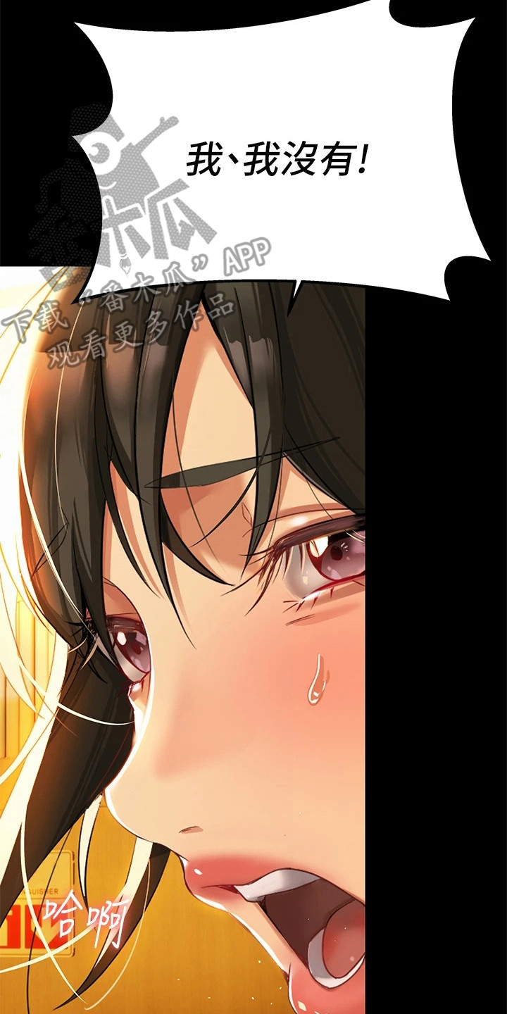 民宿继承人漫画漫画,第57章：性感的纹身10图