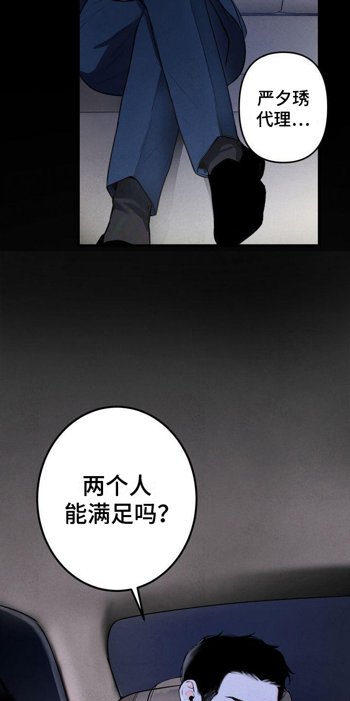 贴身教教漫画漫画,第12章：不敢看他6图