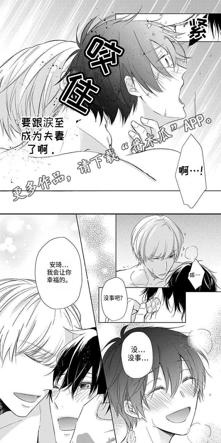 贴身教练漫画全集免费阅读6漫画,第54章：我想试试8图