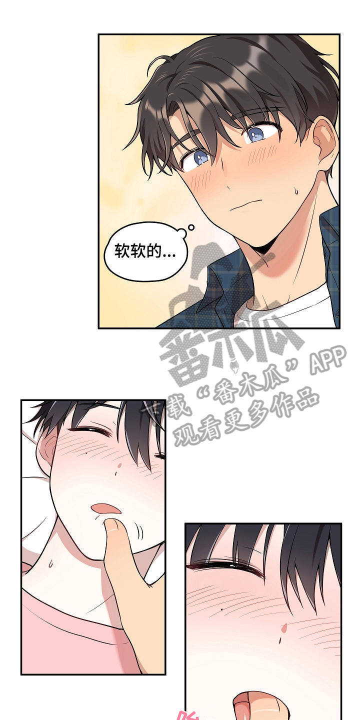 教你彻底失忆漫画漫画,第21章：不记得了9图