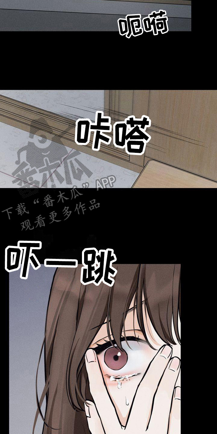 贴身奸细漫画漫画,第6章：坦率享受6图