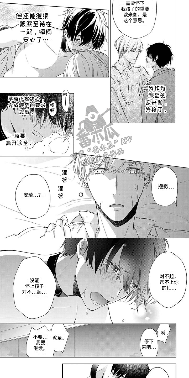 一夜失忆漫画漫画,第65章：我等你1图