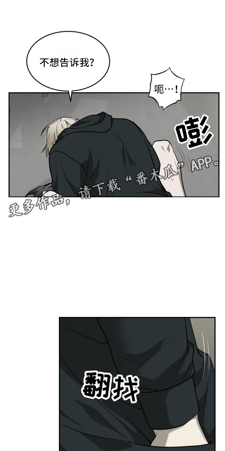 豪礼漫画漫画,第9话4图