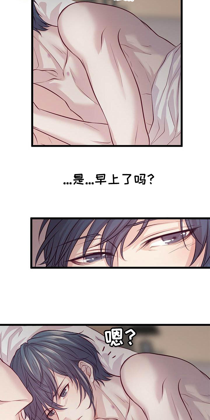 公司继承人漫画漫画,第73章：脚对脚10图
