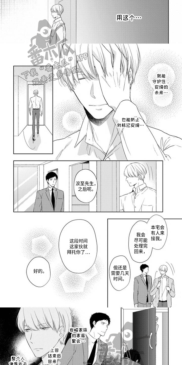 贴身教教漫画漫画,第48章：太帅了吧7图