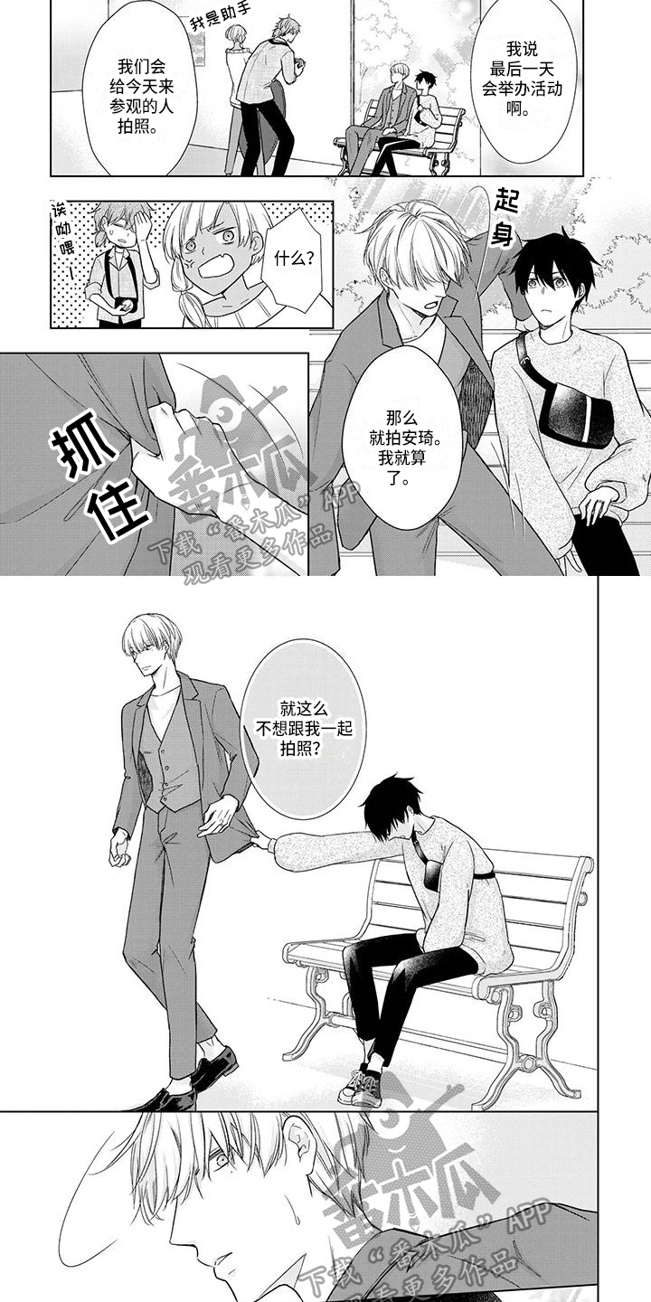 贴身盯人漫画,第87章：庆祝午餐8图