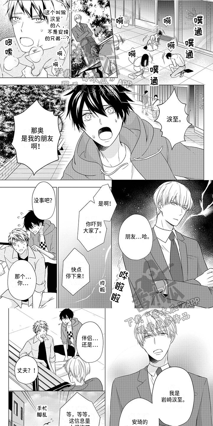 奸佞小人漫画漫画,第74章：结束了8图