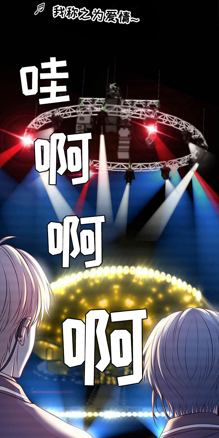 夏天的民宿漫画漫画,第79章：【第二季】心动10图