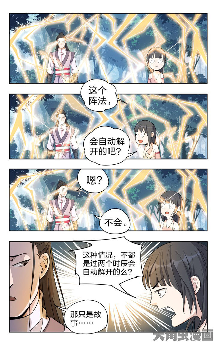 漫画风摄影漫画,第144章：烦恼1图