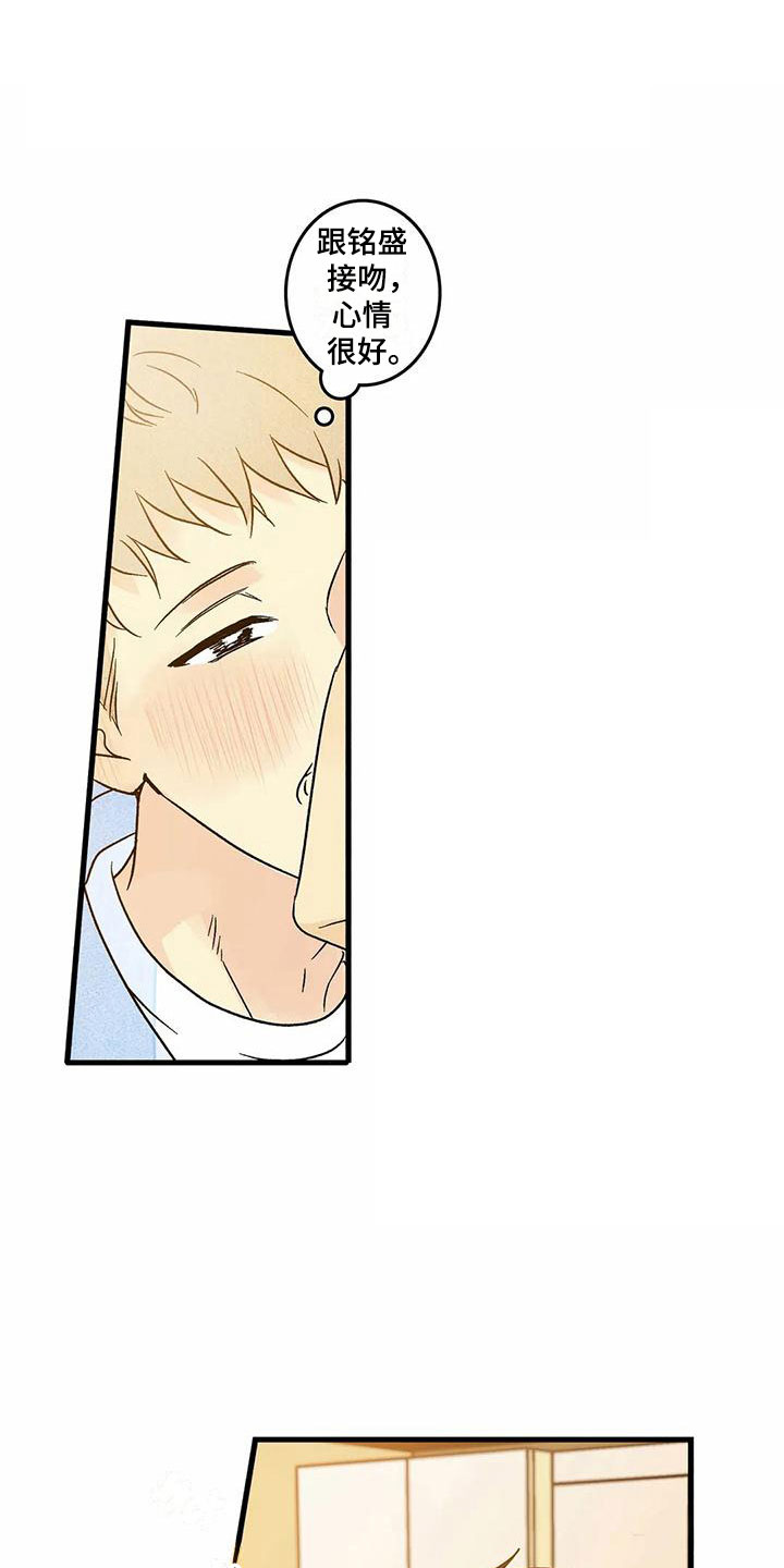 灵感产生的原因与状态漫画,第40话4图