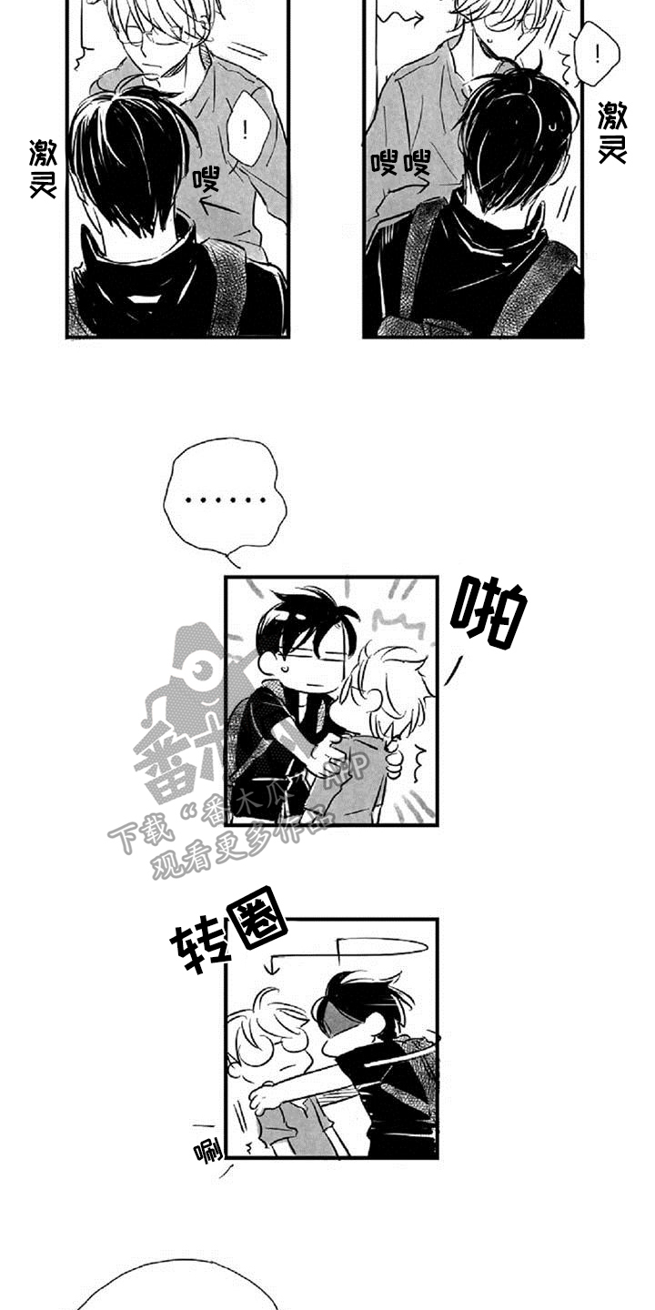 出拳的动作漫画,第26章劝说2图