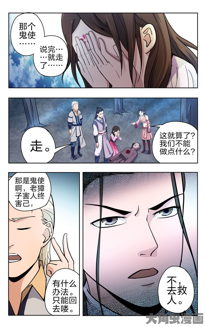 漫画风格摄影师漫画,第146章：打工1图