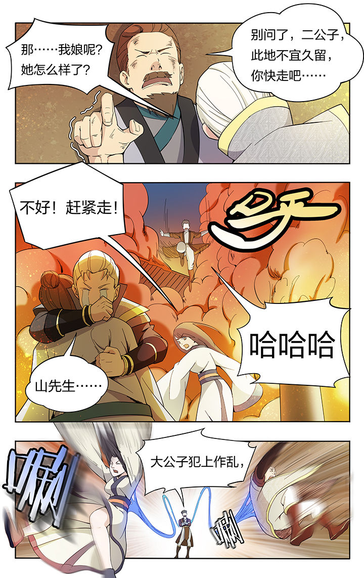 穿越时空之旅漫画全集免费观看漫画,第26章：3图