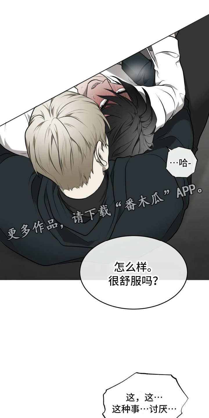豪礼漫画漫画,第8话4图