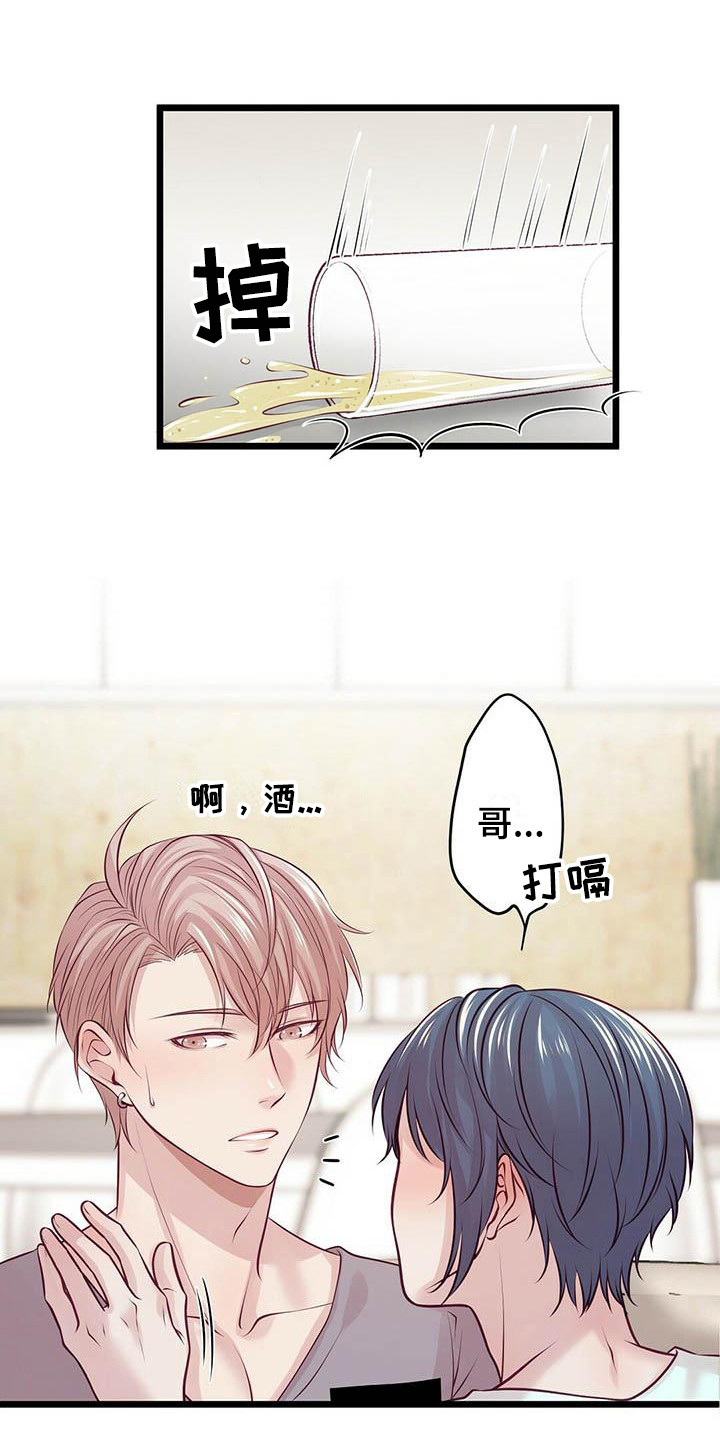 危楼加固漫画漫画,第38章：会后悔8图