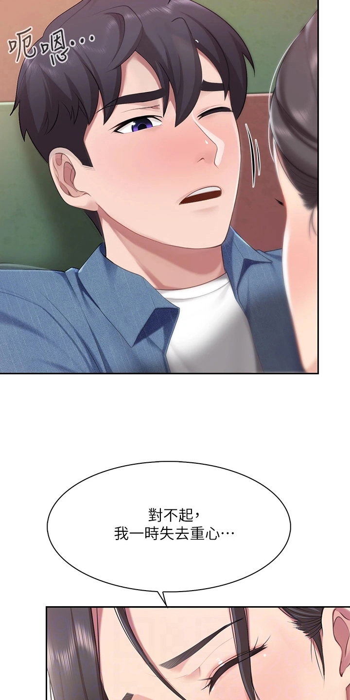 修车危情漫画知乎漫画,第63章：订婚1图