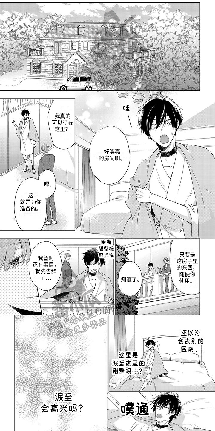 贴身盯人漫画,第49章：这么突然8图