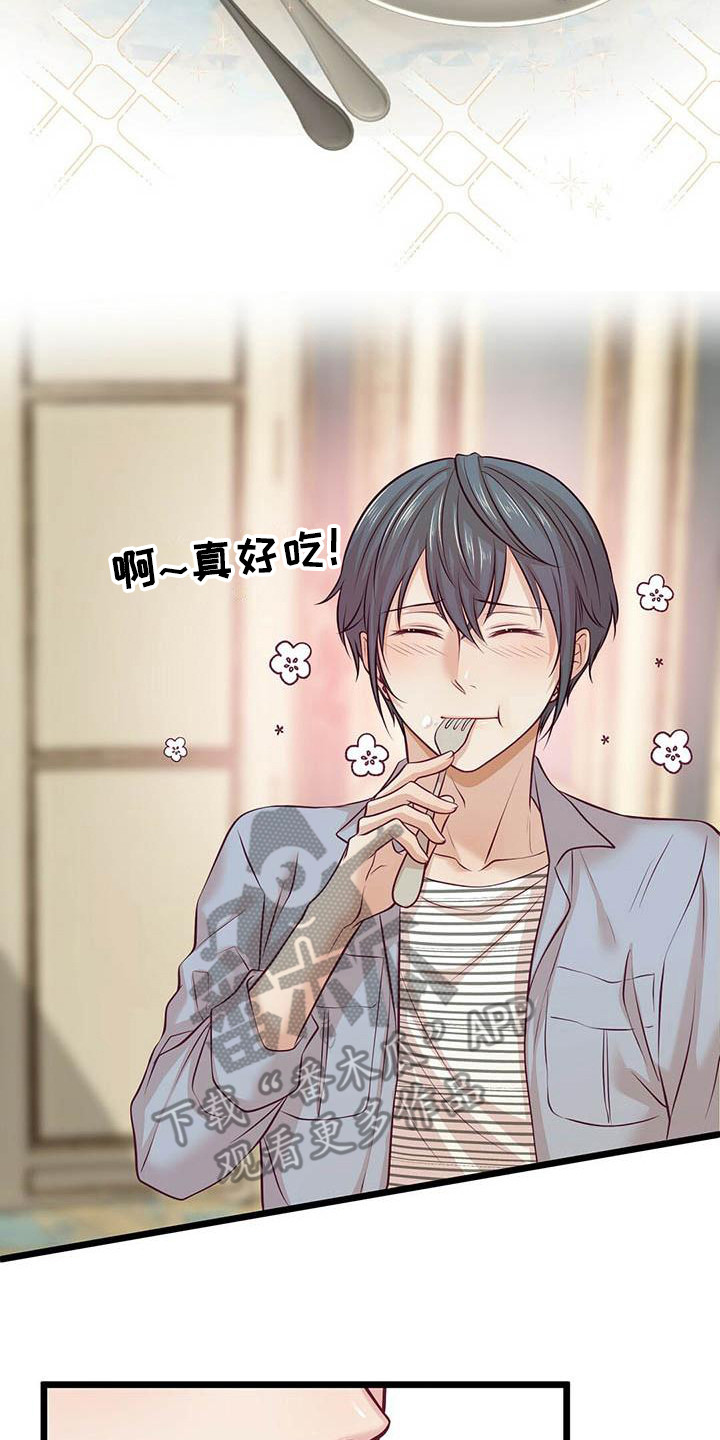 夏天的民宿漫画漫画,第84章：【第二季】打探1图