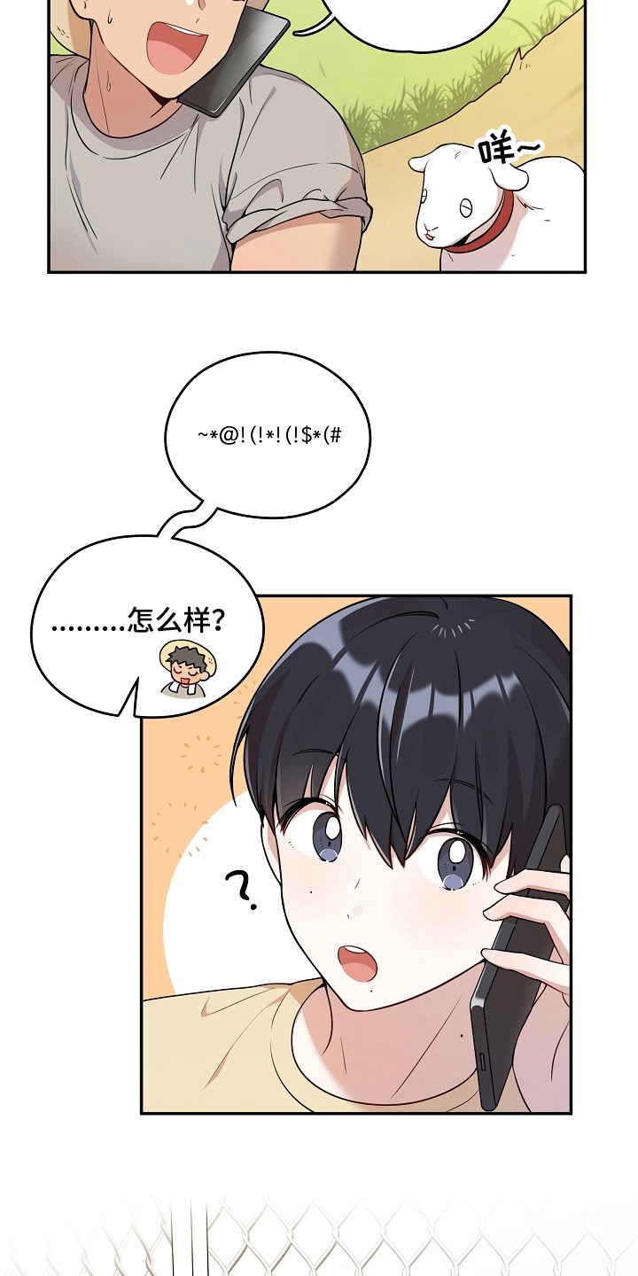 青鹤谷官网漫画,第38章：绑架3图