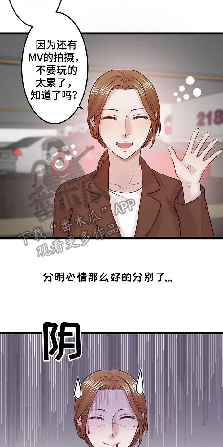 民宿漫画图片欣赏漫画,第90章：【第二季】不安因素2图