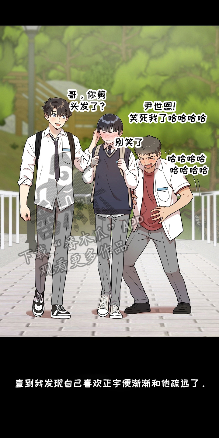 一夜失忆漫画漫画,第14章：内心崩溃9图