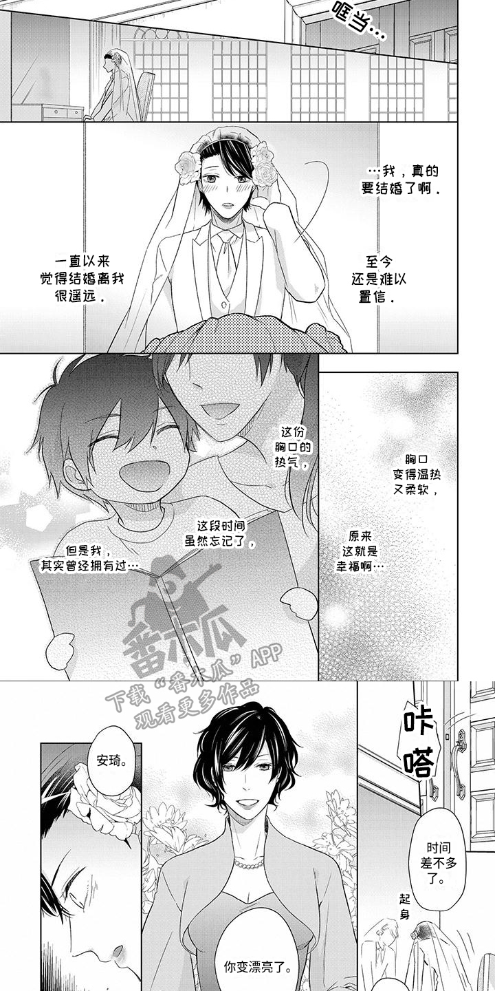 喝醉会失忆漫画漫画,第69章：当然没忘1图
