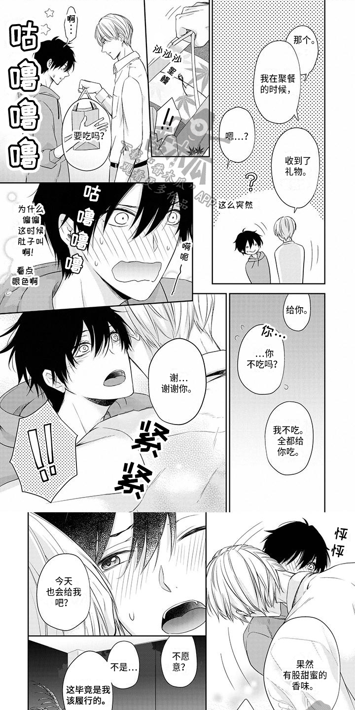 贴身保镖漫画结局漫画,第38章：乖乖躺正6图