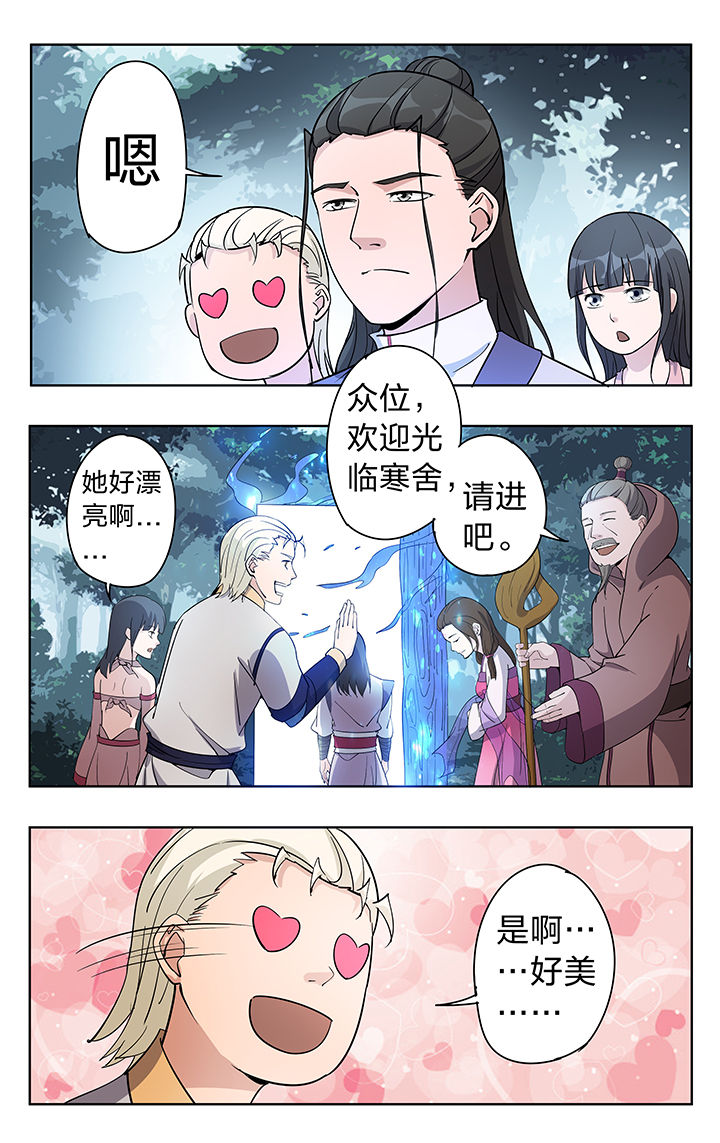 穿越时间漫画漫画,第3章：3图