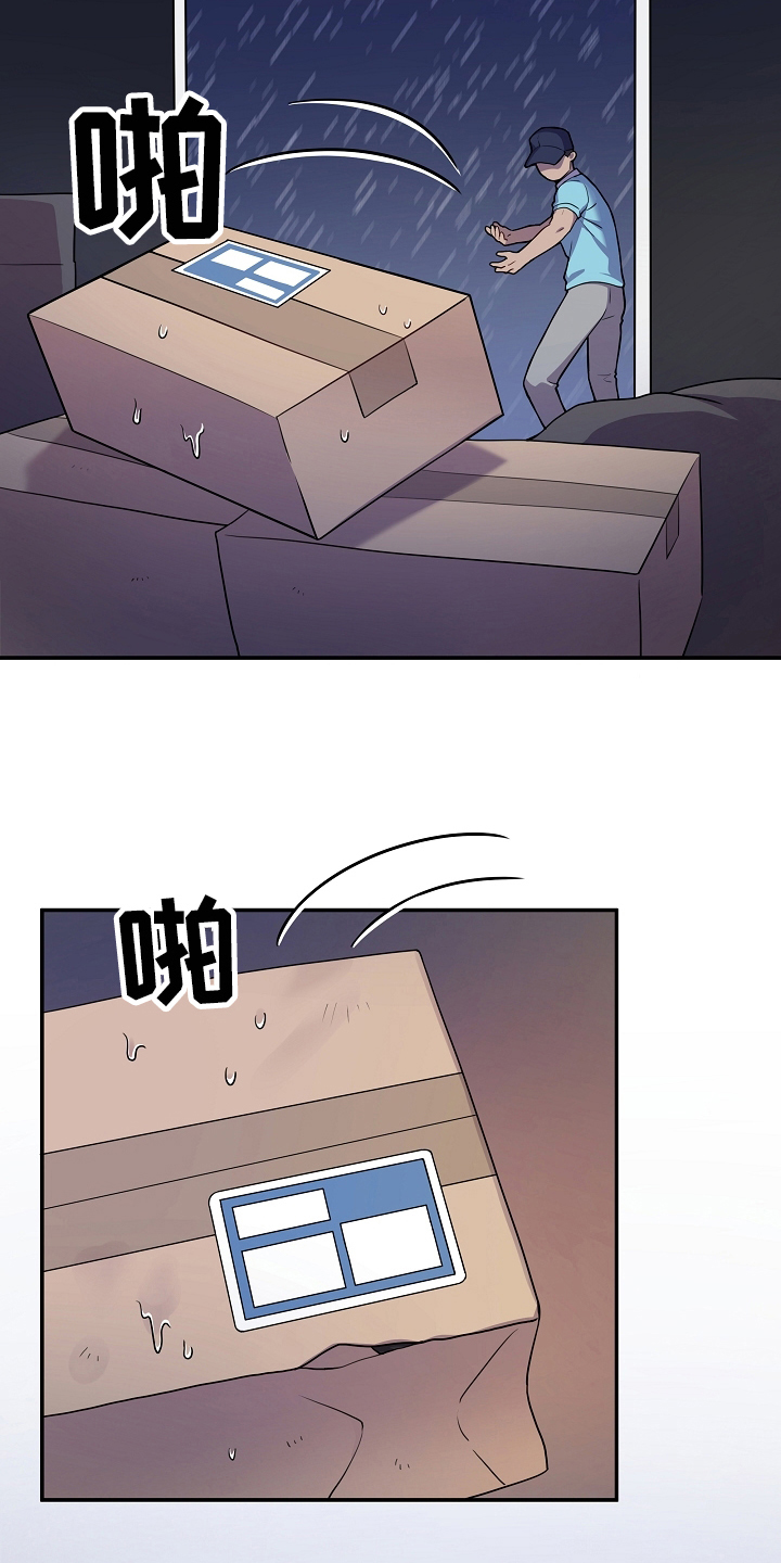 青鹤谷官网漫画,第37章：对头3图